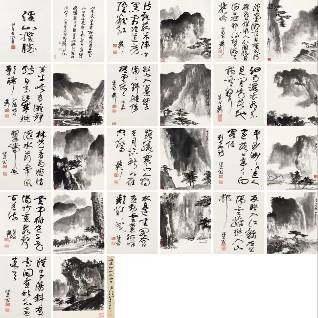 谢稚柳 溪山揽胜 册页