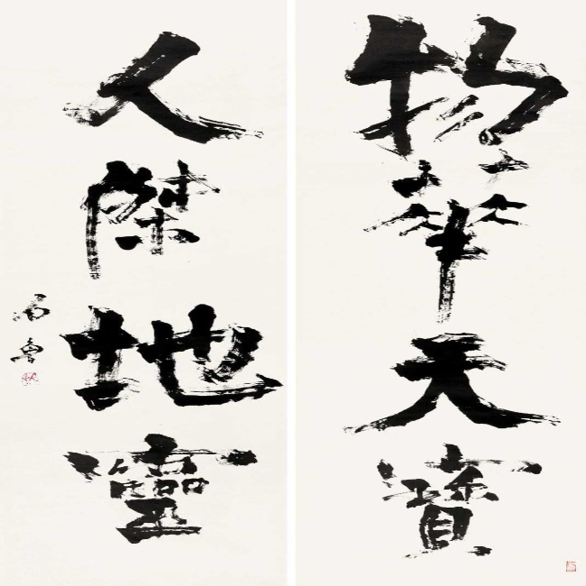 石鲁 书法四言联 立轴