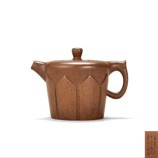 文嘉铭李茂林为顼元汴定制平肩莲花 僧帽壶