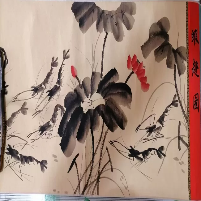 齐白石《虾趣图》长卷