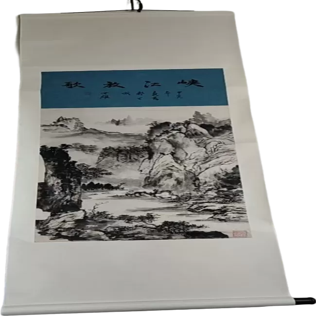 李世雄《峡江放歌》